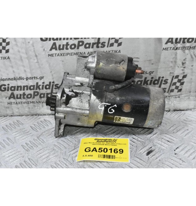 Μίζα Mazda B2600 G6 1992-2002 (12Δόντια) G60218400B M002T50981