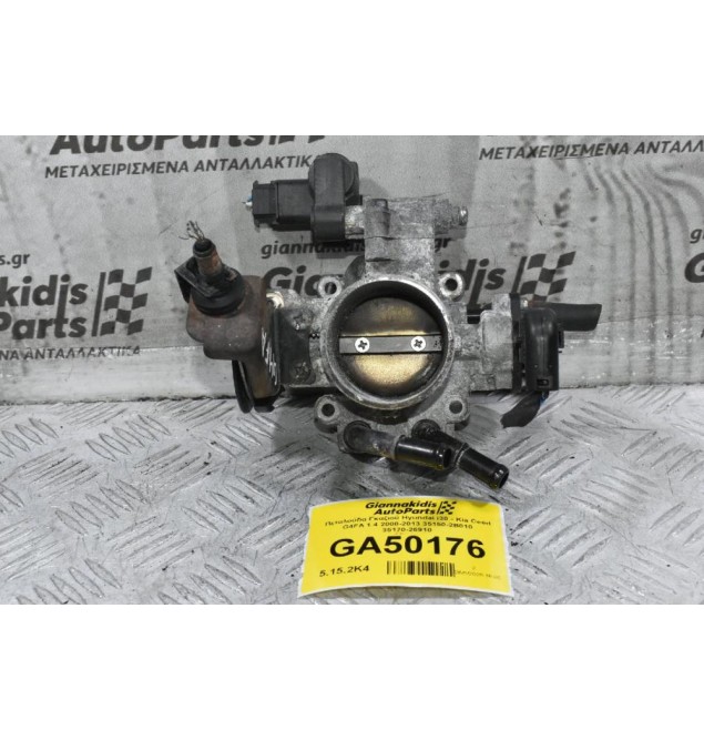 Πεταλούδα Γκαζιού Hyundai i30 - Kia Ceed G4FA 1.4 2008-2013 35150-2B010 35170-26910