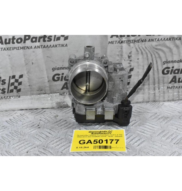 Πεταλούδα Γκαζιού Volkswagen Golf 1.4 TSI 2004-2013 03C133062D (Seat - Audi - Skoda)