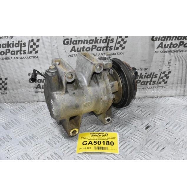 Κομπρεσέρ Aircondition - A/C  Isuzu D-Max 2.5 4JK1 Twin Turbo 2012-2018 CALSONIC 8981028241 92600Α070Β