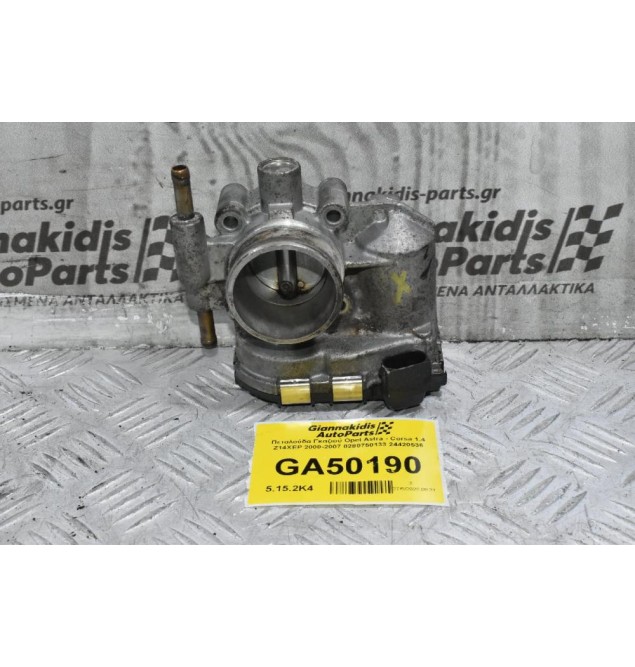 Πεταλούδα Γκαζιού Opel Astra - Corsa 1.4 / 1.2 Z14XEP / Z12 2000-2007 0280750133 24420536