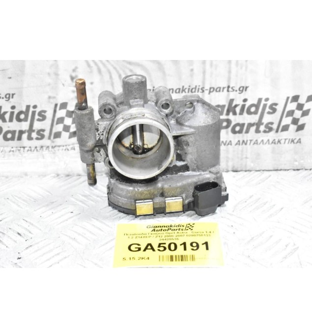 Πεταλούδα Γκαζιού Opel Astra - Corsa 1.4 / 1.2 Z14XEP / Z12 2000-2007 0280750133 24420536