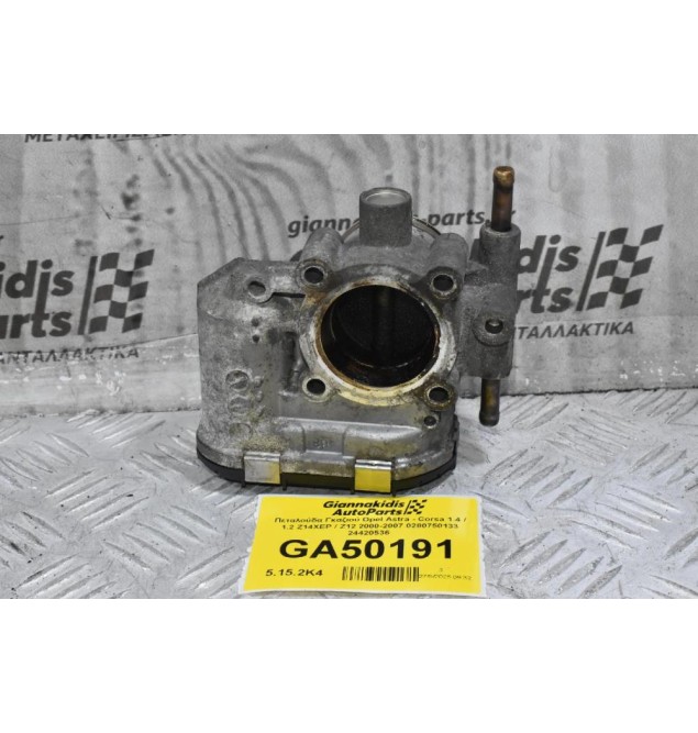 Πεταλούδα Γκαζιού Opel Astra - Corsa 1.4 / 1.2 Z14XEP / Z12 2000-2007 0280750133 24420536