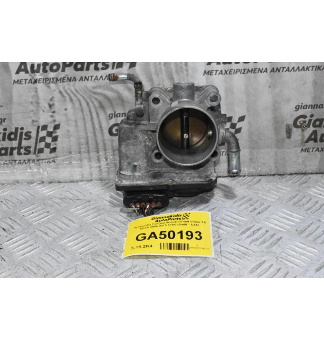 Πεταλούδα Γκαζιού Suzuki Grand Vitara 1.6 M16A 2006-2010 57K0 (Swift - SX4)