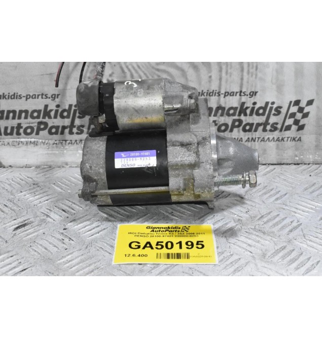 Μίζα Daihatsu Terios K3 / 3SZ 2006-2011 DENSO 28100-97401 228000-9253