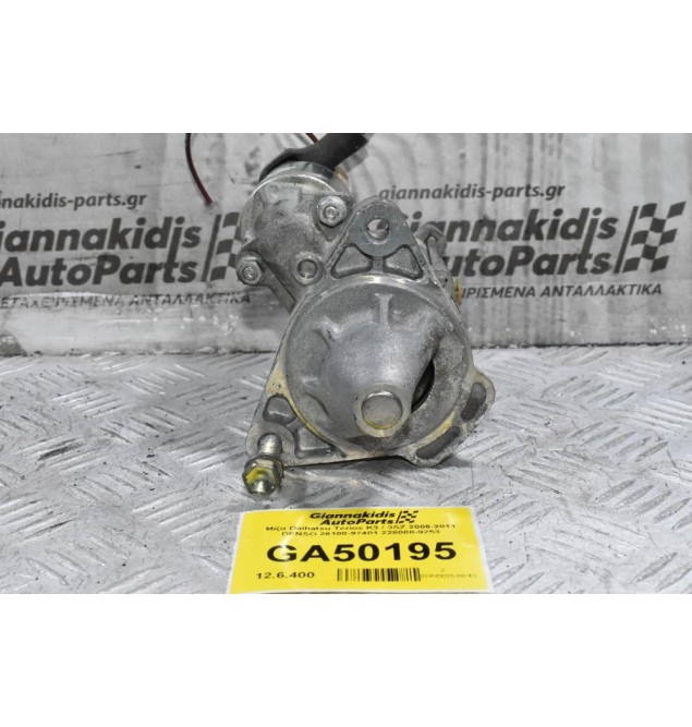 Μίζα Daihatsu Terios K3 / 3SZ 2006-2011 DENSO 28100-97401 228000-9253