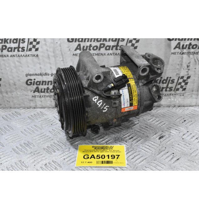 Κομπρεσέρ Aircondition - A/C Nissan Almera N16 QG15 1998-2005 92600-9F501