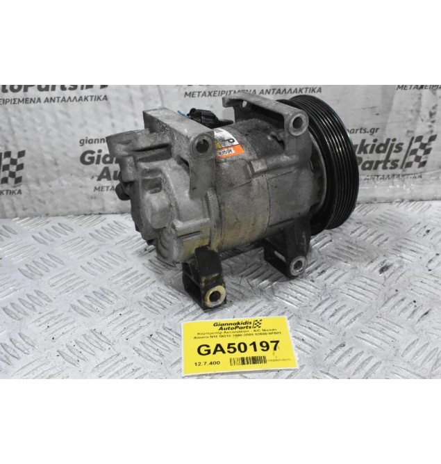 Κομπρεσέρ Aircondition - A/C Nissan Almera N16 QG15 1998-2005 92600-9F501