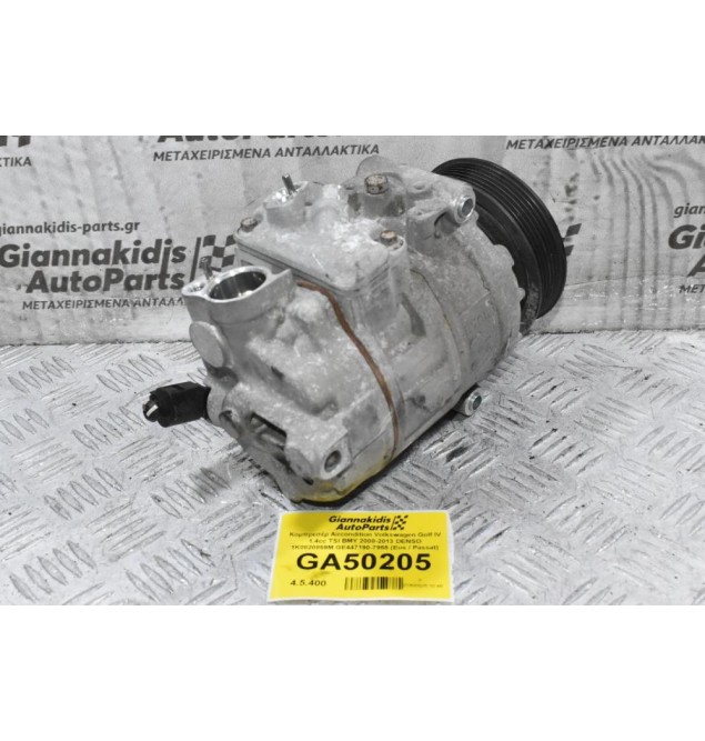 Κομπρεσέρ Aircondition Volkswagen Golf 1.4cc TSI 2008-2013 DENSO 1Κ0820859Μ GE447190-7955 (Eos / Passat) (Seat Audi Skoda)