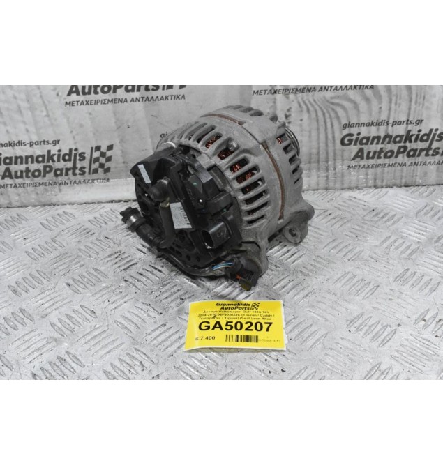 Δυναμό Volkswagen Golf 140A 14V 2004-2010 06F903023C (Touran / Caddy / Transporter / Tiguan) (Seat Leon Altea - Skoda Octavia - Audi A3)