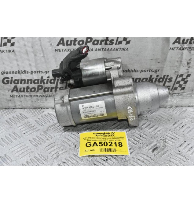 Μίζα Mercedes-Benz E200 W212 /C200 W205 2.0 274920 274910 2005-2020 A2749062100 MS438000-2020 (W213 W214 W218)
