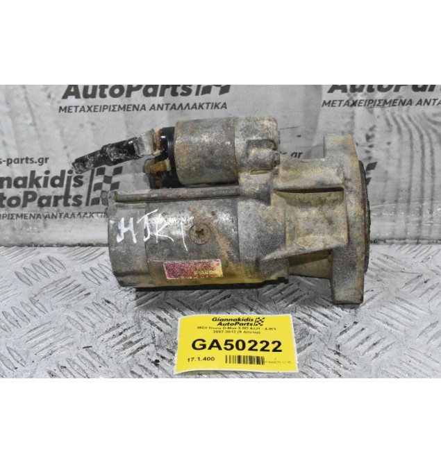 Μίζα Isuzu D-Max 3.0D 4JJ1 - 4JK1 2007-2012 (9 Δόντια)