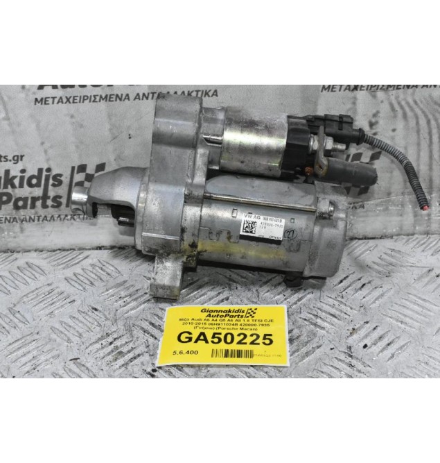 Μίζα Audi A5 A4 Q5 A6 A8 1.8 TFSI CJE 2010-2015 06H911024B 428000-7935 (Γνήσια) (Porsche Macan)