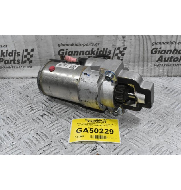 Μίζα Ford Ranger Raptor 4x4 YN2X 2.0 2019-2023 JB3T-11000-BD (Γνήσια)