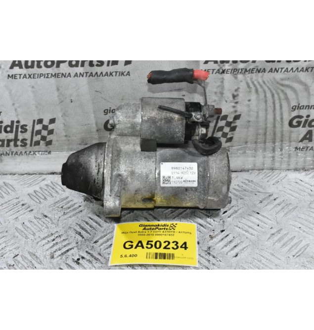 Μίζα Opel Astra 1.7 CDTI A17DTR / A17DTS 2005-2015 8980147432