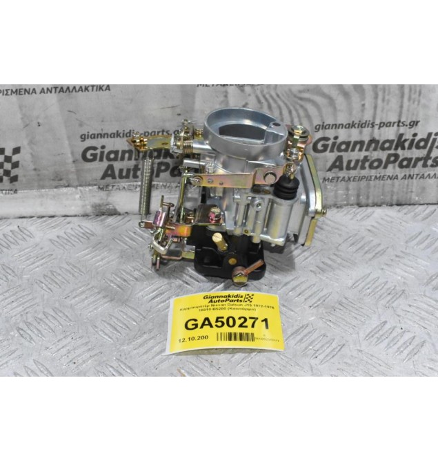 Καρμπυρατέρ Nissan Datsun J15 1972-1976 16010-B5200 (Καινούργιο)