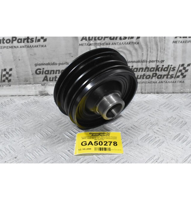 Τροχαλία Στροφάλου Mitsubishi Canter 4M42 2005-2010 CP-40072 (Καινούρια) ME193218