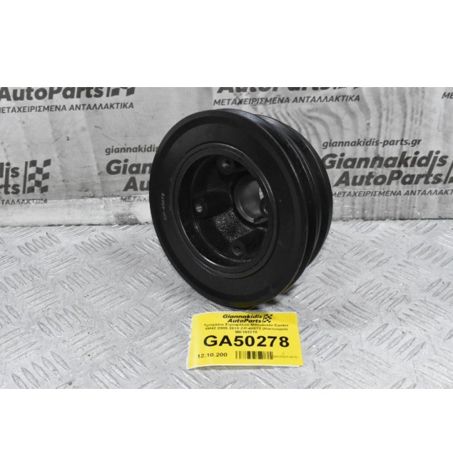 Τροχαλία Στροφάλου Mitsubishi Canter 4M42 2005-2010 CP-40072 (Καινούρια) ME193218