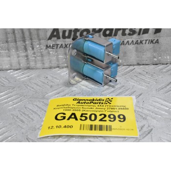 Βαλβίδα Τετρακίνησης 4X4 (Υποπίεσης Κομπλαδόρων) Suzuki Jimny 27951-85600 1998-2005 (Καινούργιο Γνήσιο)