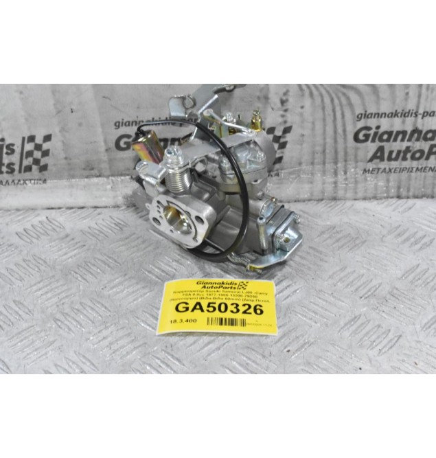 Καρμπυρατέρ Suzuki Samurai LJ80 -Carry F8A 0.8cc 1977-1985 13200-79250 (Καινούργιο) (Βίδα-Βίδα 60mm) (Διαμ.Πεταλ. 30mm)
