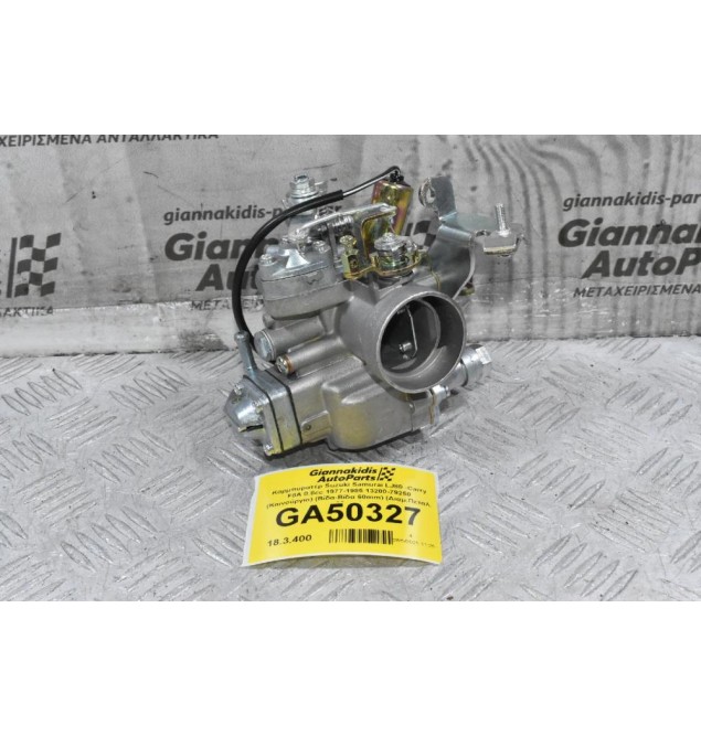 Καρμπυρατέρ Suzuki Samurai LJ80 -Carry F8A 0.8cc 1977-1985 13200-79250 (Καινούργιο) (Βίδα-Βίδα 60mm) (Διαμ.Πεταλ. 30mm)
