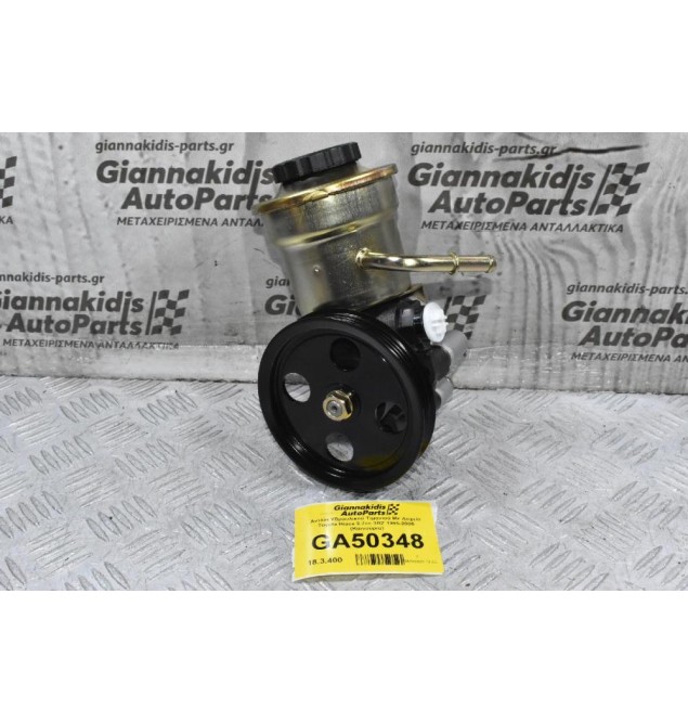 Αντλία Υδραυλικού Τιμονιού Με Δοχείο Toyota Hiace 2.7cc 3RZ 1995-2005 (Καινούρια)