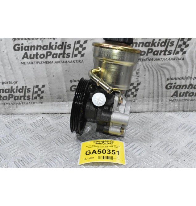 Αντλία Υδραυλικού Τιμονιού Με Δοχείο Toyota Hiace 2.7cc 3RZ 1995-2005 (Καινούρια)