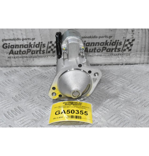 Μίζα Mitsubishi L200 / Pajero 2.5 4D56 K74 1998-2005 MD315548 (Καινούρια)