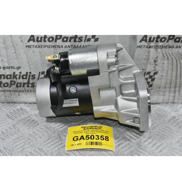 Μίζα Nissan Navara D22 D21 TD25 TD27 1990-2001 23300-2S000 PP202-034-W (Καινούρια)