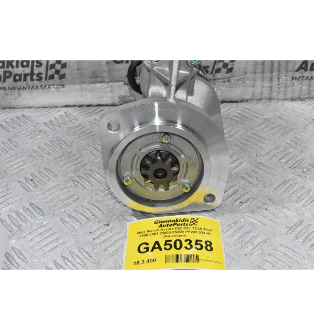 Μίζα Nissan Navara D22 D21 TD25 TD27 1990-2001 23300-2S000 PP202-034-W (Καινούρια)