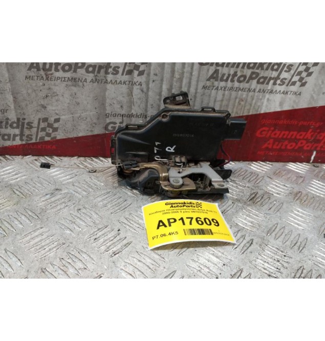 Κλειδαριά Ηλεκτρομαγνητικη Δεξια Audi TT 2000-2006 9 pins 8N1837016