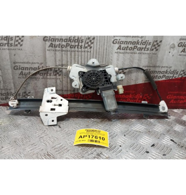 Γρύλλος - Μηχανισμός Παραθύρου Με Μοτερ Εμπρος Αριστερα Kia Picanto 2004-2008 2 pins