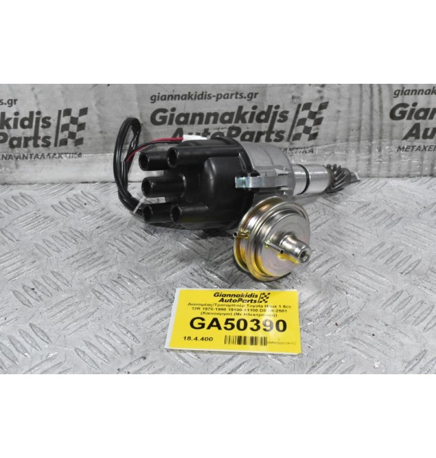 Διανομέας/Τρισυμπιτέρ Toyota Hilux 1.6cc 12R 1978-1990 19100-31100 DSTR-2501 (Καινούργιο) (Με Ηλεκτρονική)