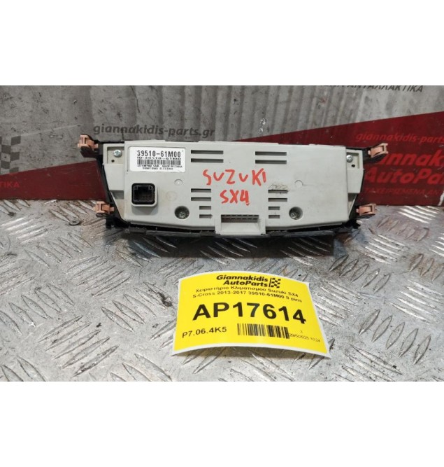 Χειριστήριο Κλιματισμού Suzuki SX4 S-Cross 2013-2017 39510-61M00 8 pins