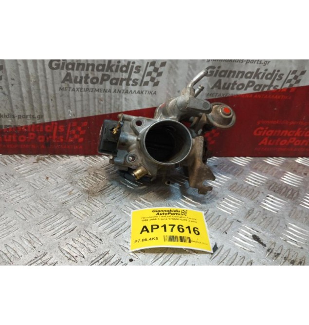 Πεταλούδα Γκαζιού Daihatsu Feroza 1996-2000 3 pins 179950-0270 3 pins