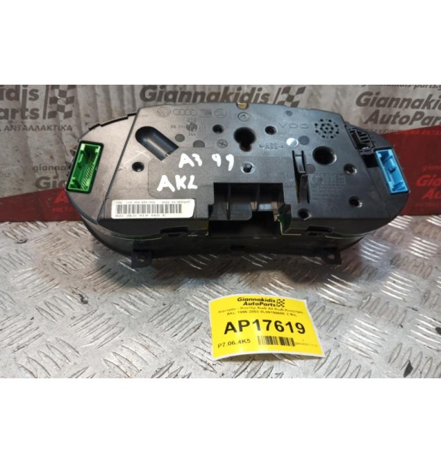 Καντράν - Κοντέρ Audi A3 Κωδ.Κινητηρα AKL 1996-2003 8L0919860E 2 Φις