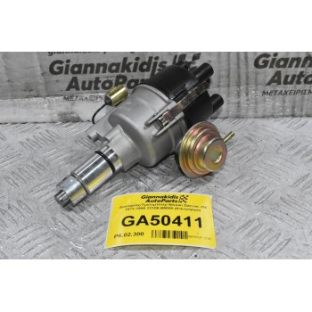 Διανομέας/Τρισυμπιτέρ Nissan Datsun J15 1972-1986 22100-B5000 (Καινούργιο) (Πλατινα)