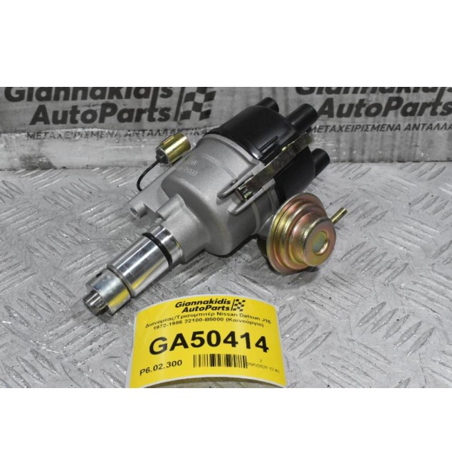 Διανομέας/Τρισυμπιτέρ Nissan Datsun J15 1972-1986 22100-B5000 (Καινούργιο) (Πλατινα)