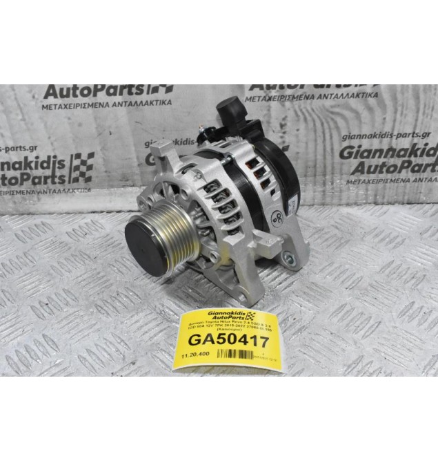 Δυναμό Toyota Hilux Revo 2.4 2GD & 2.8 1GD 80A 12V 7PK 2015-2022 27060-0L190 (Καινούριο)