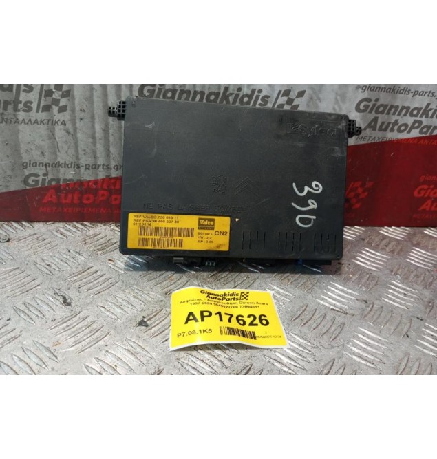 Ασφάλειες - Ασφαλειοθήκη Citroen Xsara 1997-2000 9646022780 73004511