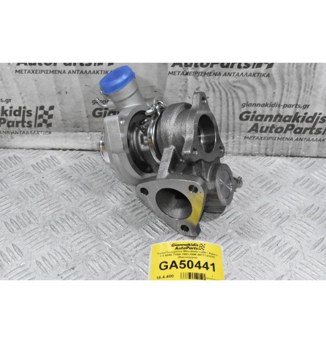 Turbo/Τουρμπίνα Mitsubishi L200 / Pajero 2.5 4D56 TD04 1993-1996 49177-01510 (Καινούργια) Σκέτο Λάδι