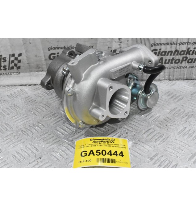 Turbo / Τουρμπίνα Nissan Navara D22 YD25 133PS 2001-2005 14411-VK500 (Καινούργια)