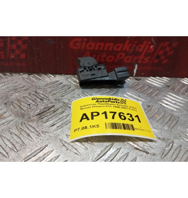 Διακόπτης Παραθυρου Εμπρος Δεξια Nissan Primera P11 1996-2001 5 pins