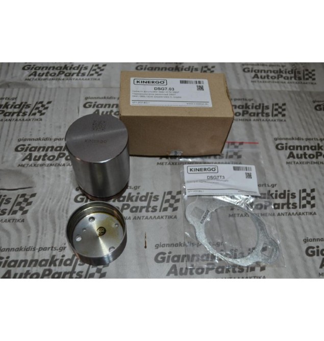 Κιτ Επισκευης Σασμαν DSG 7.03 Mechatronic DQ200 Kinergo (για σφαλμα P17BF και P189C) 0CW 0AM