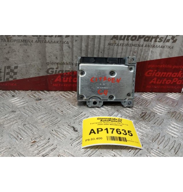 Εγκέφαλος Αεροσακων Citroen C4 2004-2008 9653493780