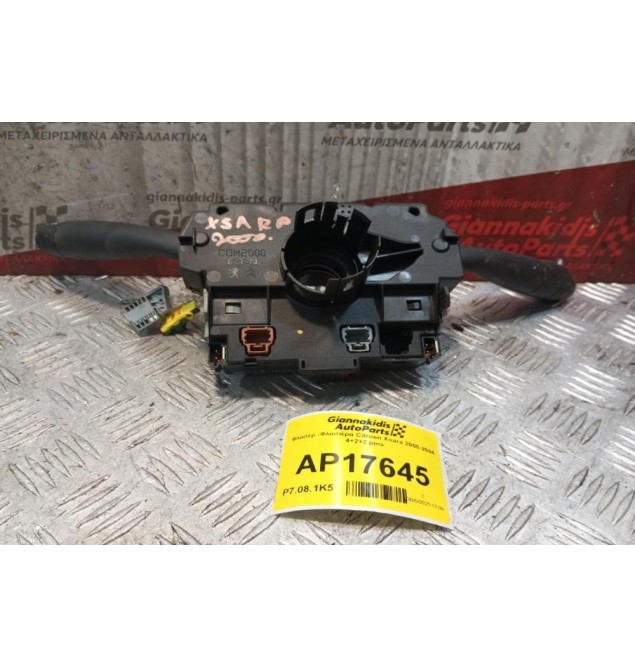 Φλασέρ -Φλασιέρα Citroen Xsara 2000-2004 4+2+2+2+6+6+2 pins