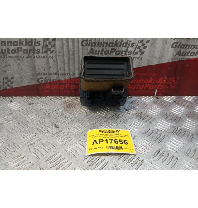 Αεραγωγός Αριστερος Κεντρικης Κονσολας Honda Civic 1997-2000 4 pins NH-264 NH-167 5 pins