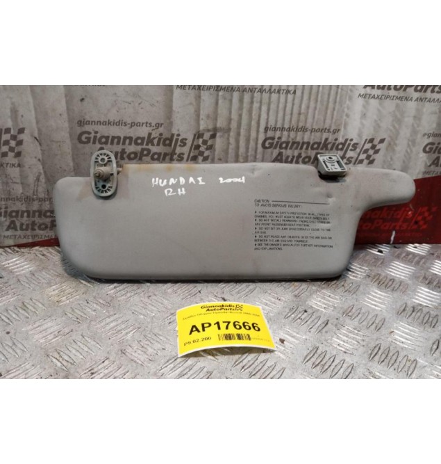 Σκιάδιο Οδηγου Hyundai Accent 2000-2004