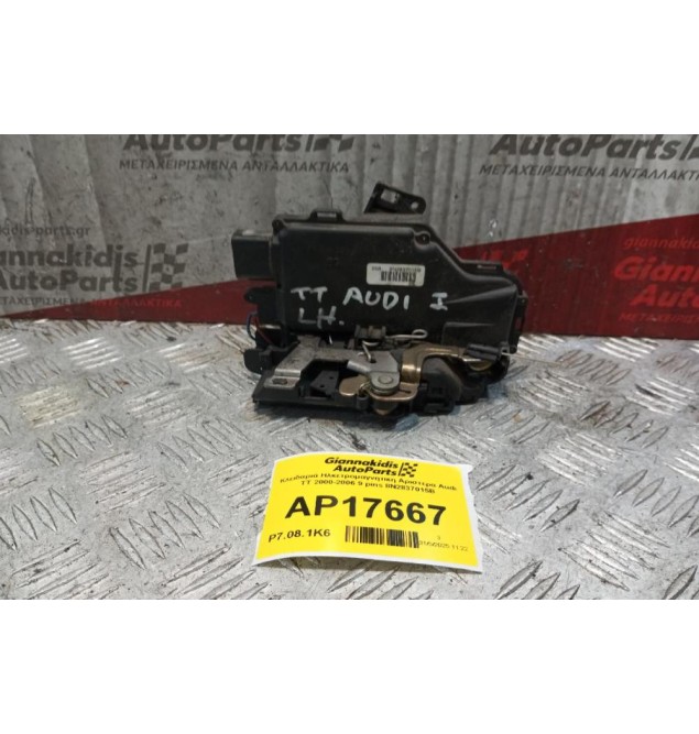 Κλειδαριά Ηλκετρομαγνητικη Αριστερα Audi TT 2000-2006 9 pins 8N2837015B