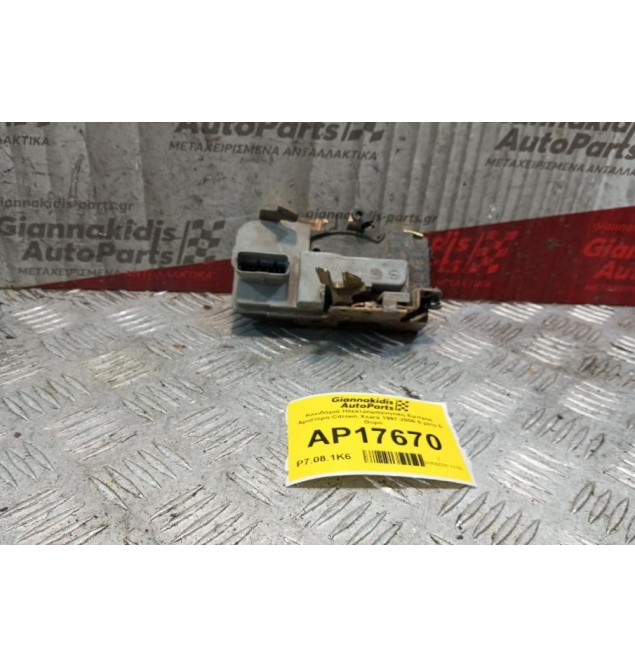 Κλειδαριά Ηλεκτρομαγνητικη Εμπρος Αριστερα Citroen Xsara 1997-2000 6 pins 5 Θυρο